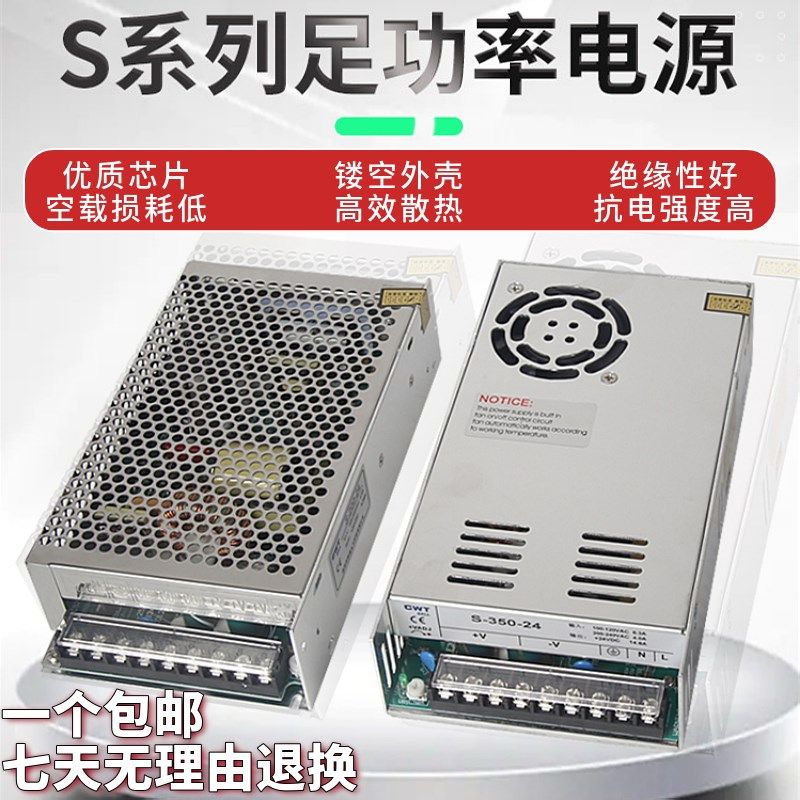 开关电源S型24V 12VDC直流变压器LED发光字灯带PLC创纬通优质电源,工业油品/胶粘/化学/实验室用品,马弗炉/电阻炉/实验炉,淘宝优惠券,粉丝福利购,淘宝优惠卷