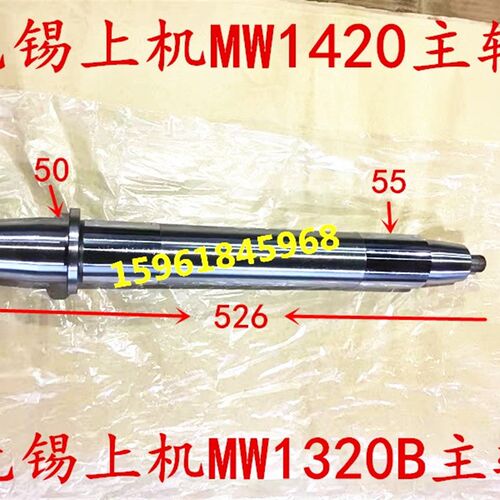 无锡上机数控MW1420B MW1320B外圆磨床砂轮架主轴  轴瓦 铜瓦