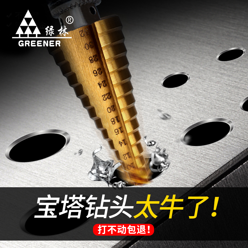 宝塔钻头螺旋塔型台阶梯锥形扩孔器万能不锈钢金属开孔器打孔神器