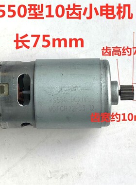 迷你锯电机马达电链锯电机10齿14齿12齿电机割草机电机电锯配件
