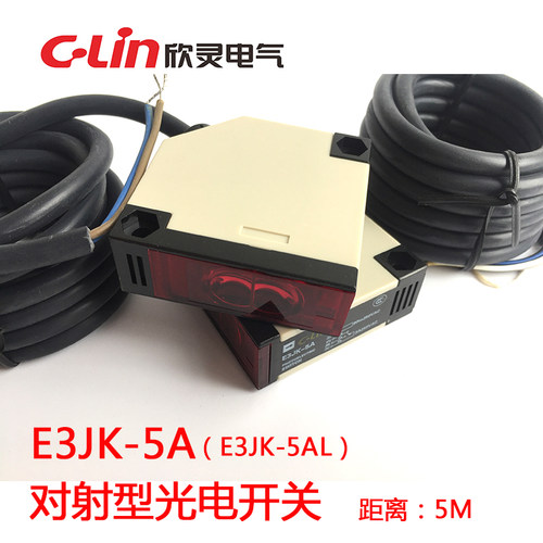 C-Lin欣灵对射型光电开关E3JK-5A E3JK-5AL AC90-250V 继电器输出