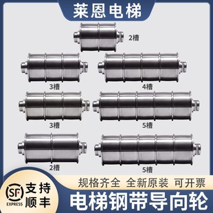 适用西子奥的斯OTIS电梯钢带导向轮AAA20780P23457机房对重轿顶轮