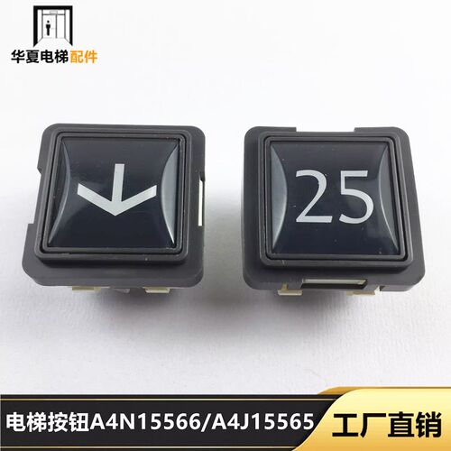 江南快速电梯按钮A4N15566 A4J15565 A2 BA401 EB221按键