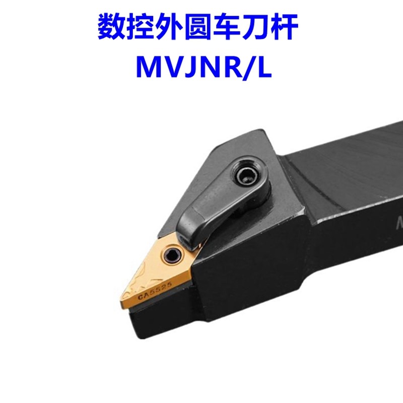 数控机夹刀杆 外圆车刀杆 车床93度外圆车刀MVJNR1616K16/2020K16