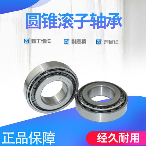 HRB哈尔滨圆锥滚子轴承30206 30207 30208 30209 30210 30211