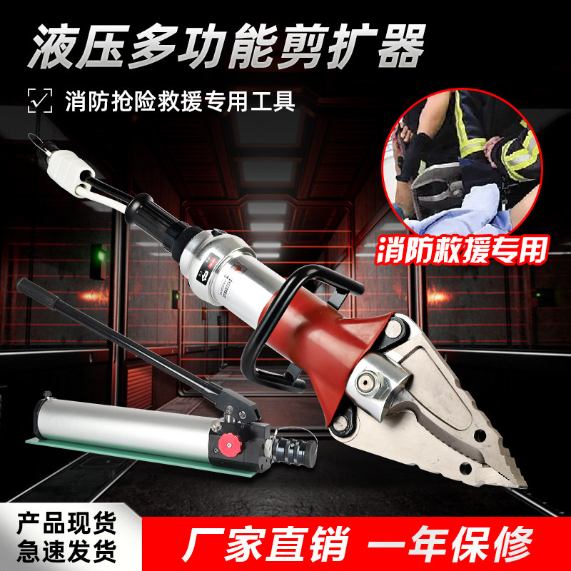 液压剪断器剪切钳破拆工具GYJK-25-40/28液压剪切器消防救援抢险