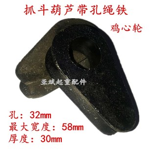 实拍钢丝绳葫芦抓斗带孔绳铁快 1T2t3t5吨抓斗塞铁 绳头固定配件