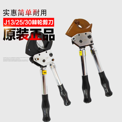 J13 J25 J30 J33 J50 棘轮式电缆剪 断线钳切线钳 线缆剪电缆剪刀