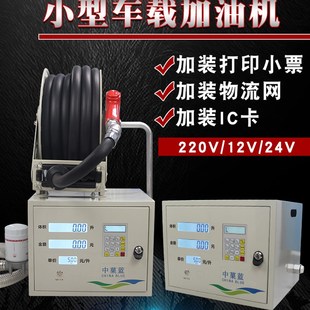 森屿大流量柴油小型车载加油机静音汽油防爆泵自动卷盘12V220V24V