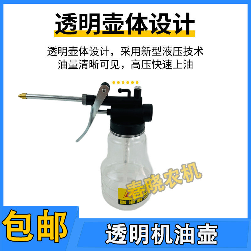 透明机油壶油枪家用滴壶手动加油壶机油壶长嘴透明齿轮机油加注器