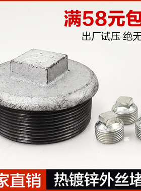 镀锌铁堵头 外丝管堵 自来水管堵帽 丝堵 外牙管帽4分6分1寸DN15