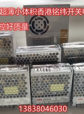 LRS24V35W50W75W100W120W150W250W350W超薄小体积工控开关电源