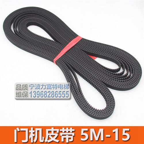 欧菱电梯门机皮带同步带 HTD 3070-5M-15 2670-5M-15 全新原装