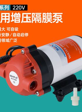SEAFLO36系列隔膜泵清洗水泵洗车泵地毯机水泵隔膜泵220V高压泵