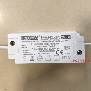LED24-36W驱动电源变压器DC80-120V300mA电源驱动器LED灯变压器