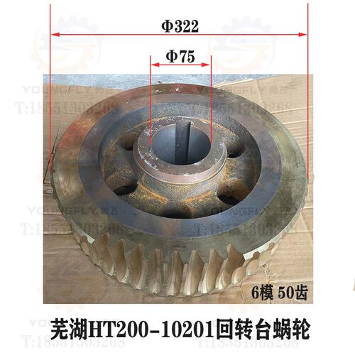 芜湖恒升TX6213镗床HT200系列回转工作台10201蜗轮6模 50齿蜗轮