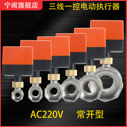 31S三线一控AC220V执行器不锈钢电动二通球阀DN15 20 25 32 40 50