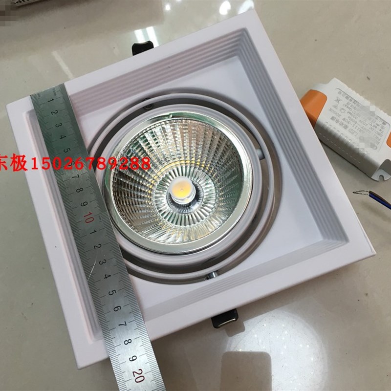 LED30W方形18.518.5cm开孔1717CM豆胆格栅射灯LED30W18W射灯