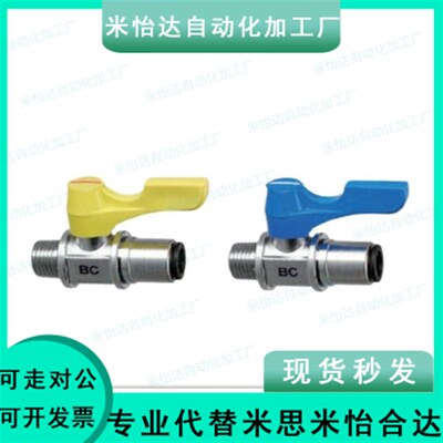 81/101米思米C-BBPC82 BBPC83 BBPC102 W Y BL小型B球阀61/62/103