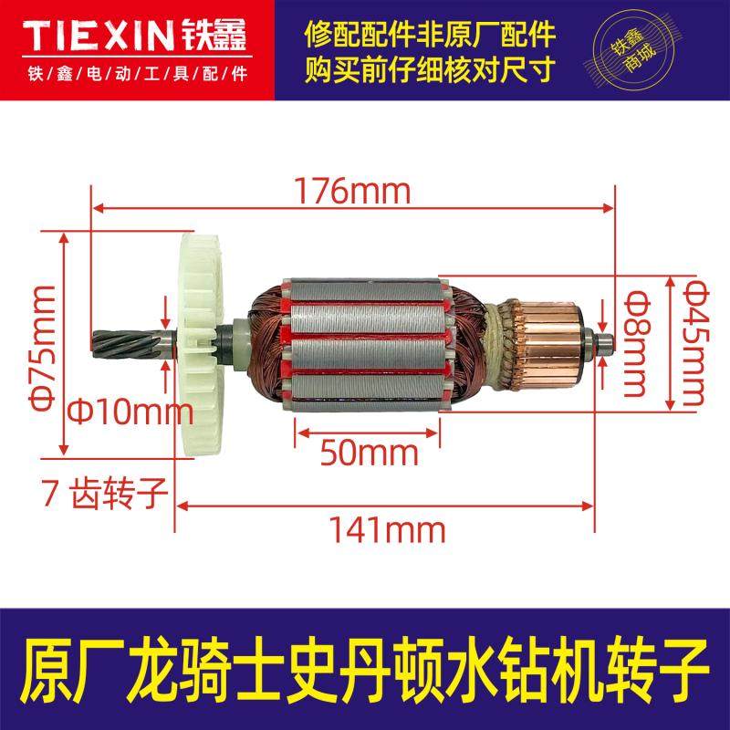 原厂龙骑士史丹顿水钻机中岛赛 中岛120水钻转子水钻7齿转子04138,橡塑材料及制品,塑料盒/塑料箱/塑料柜,淘宝优惠券,粉丝福利购,淘宝优惠卷