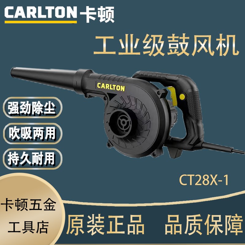 卡顿吹风机鼓风机功率达750W吹吸一体除尘吸灰家用型手提式吸尘器