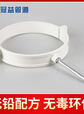 冠益管道管箍钉PVC排水管 固定圈50管卡75卡抱卡110mmPVC水管配件