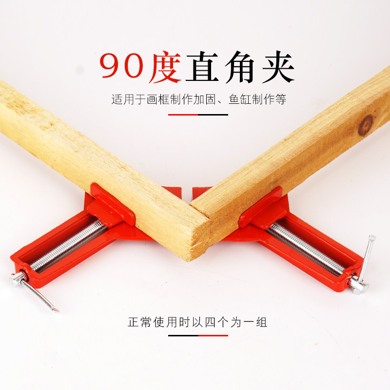 直角夹木工夹鱼缸夹加固型玻璃画框相框夹固定夹 90角夹固定夹,橡塑材料及制品,塑料盒/塑料箱/塑料柜,淘宝优惠券,粉丝福利购,淘宝优惠卷