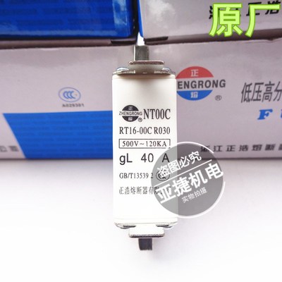 正浩熔断器NT00C RT16-00C 500V 120KA gL 40A 63A 80A 100A 160A
