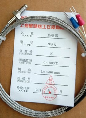 WRN-01上海松酷仪表M6螺钉偶热电偶探头模具精密测温屏蔽线K型E型