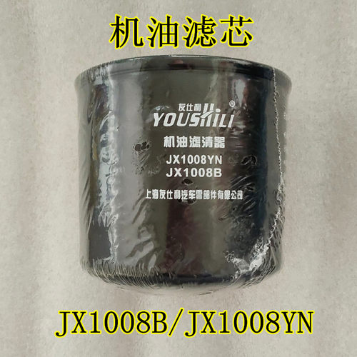JX1008B/JX1008YN机油滤芯东方红拖拉机福田玉米收割机机油滤清器