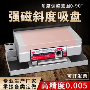 高精斜度细目磁盘一体正弦弯弓强力永磁吸盘磨床平板磁台精密可倾