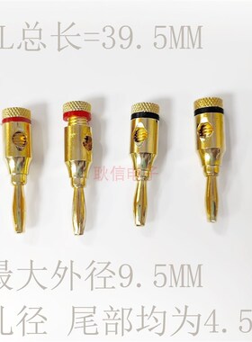 镀金百威香蕉插头4mm 音响喇叭功放接线柱香蕉头 音频配件