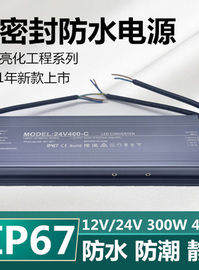 220V转12V24伏LED防水开关电源15W36W60W100W200W400W直流变压器