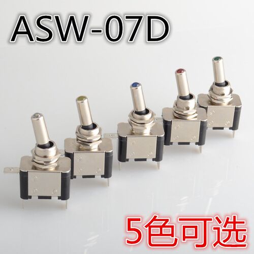 ASW-07D汽车点火开关 摇头摇臂拨动单刀开关 钮子开关12V 20A