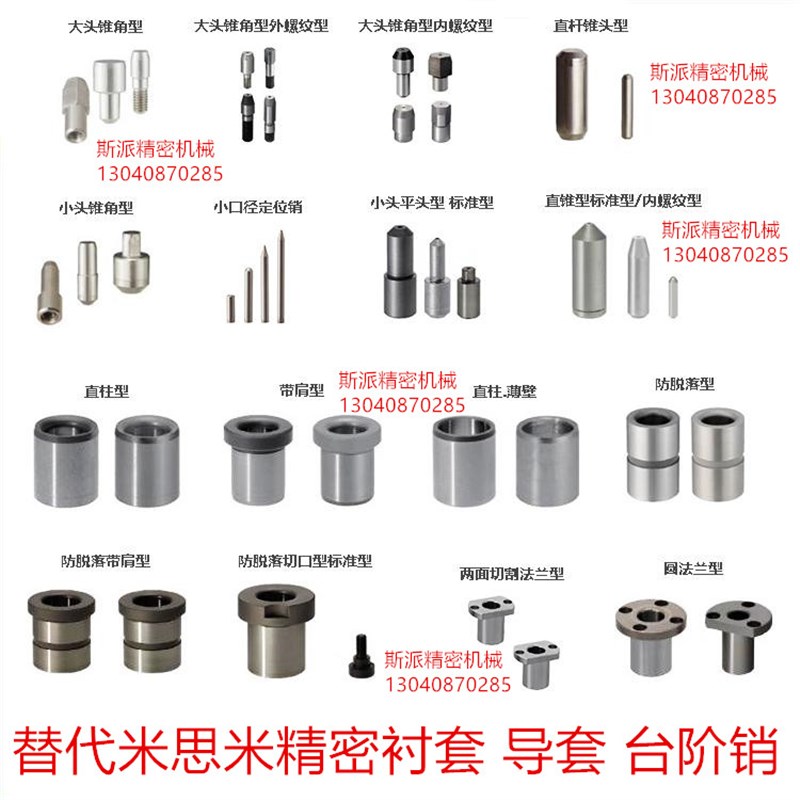 替代米思米 定位销用衬套 JBA JBHF LCH  JBAU JBAF JBAUF台阶销