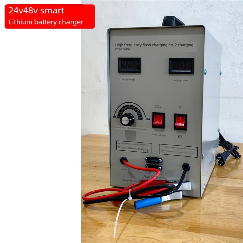 大功率智能自动识别12V24V48V铅酸电池锂电池充电机充电器