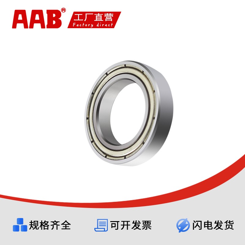 深沟球轴承6909ZZ薄壁轴承61909ZZ 尺寸45*68*12