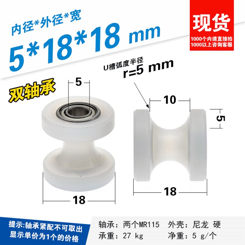 PA6尼龙车加工轴承滑轮包塑MR115滚动轮惰轮10mm轨道导轮5*18*18