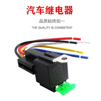 汽车银点铜脚铜线圈直流电12v24v30A自带保险片4角5脚电磁继电器