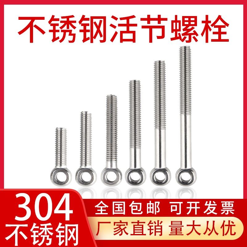 304不锈钢活节活接活结螺丝吊环鱼眼螺杆带孔螺栓M5M6M8M10M12M14,玩具/童车/益智/积木/模型,毛绒/玩偶/公仔/布艺类玩具,淘宝优惠券,粉丝福利购,淘宝优惠卷