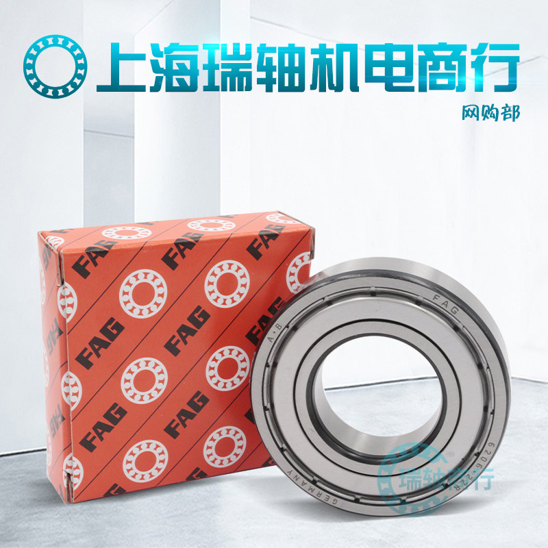 进口德国高速轴承 6008 6009 6010 6011 6122 6013 6014 2RS/C3 Z - 实物图