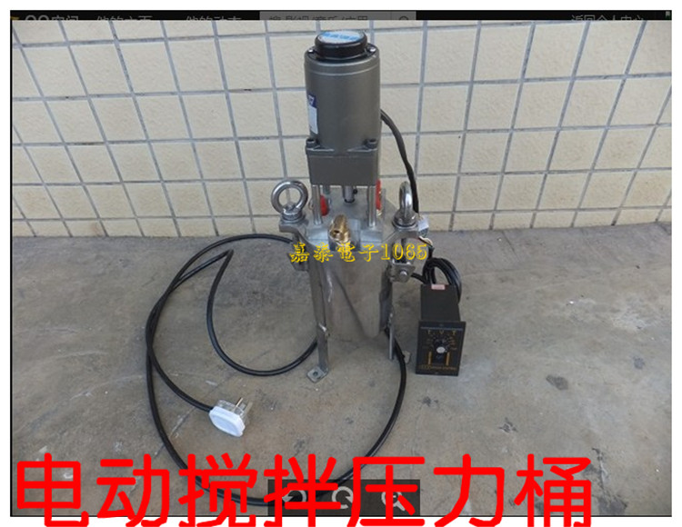 全不锈钢点胶压力桶/点胶电动搅拌压力桶加脚架/(304钢)