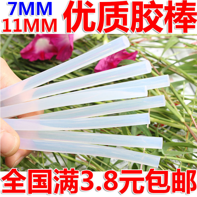 白色透明热熔胶棒 黑色胶条7MM11MM 热融胶枪 热熔胶棒批包邮,橡塑材料及制品,塑料盒/塑料箱/塑料柜,淘宝优惠券,粉丝福利购,淘宝优惠卷