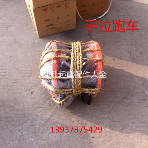 猫头吊 10T手动单轨小车 手拉跑车 环链葫芦手拉跑车10吨 猫头吊