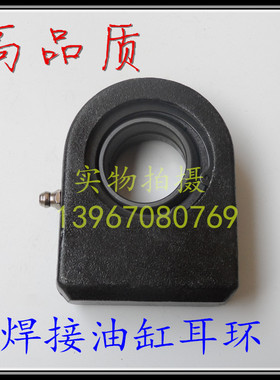厂家供焊接液压油缸耳环GF20DO关节轴承25 球头30 40 50 60 70 80