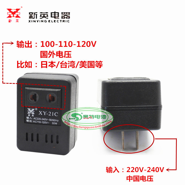 新英小功率变压器220V转110V日本100V美国120V电器国内电压转换器