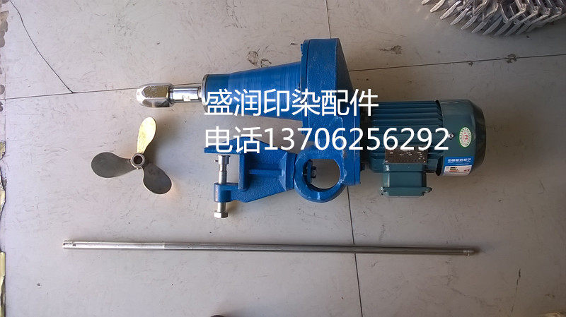 TM55搅拌器 印花厂 涂层厂 染厂 浆料 涂料搅拌机