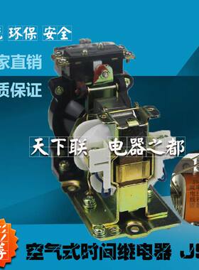 空气式JS7-4A时间继电器开关断电延时控制器AC380v220v110V