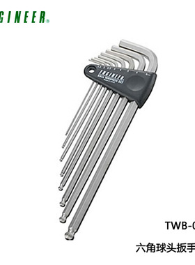 日本ENGINEER工程师六角球头扳手套装TWB-01 内六角扳手8件套