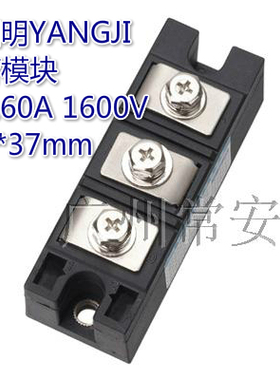 阳继YANGJI 普通整流管模块 MDC-160A 1600V 焊接